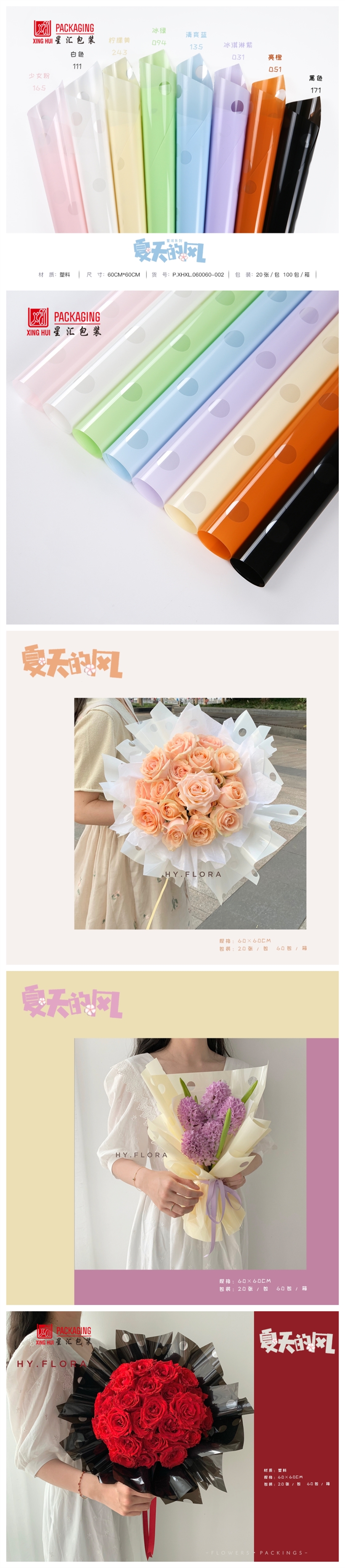 P.XHXL-002 夏天的风_副本.jpg