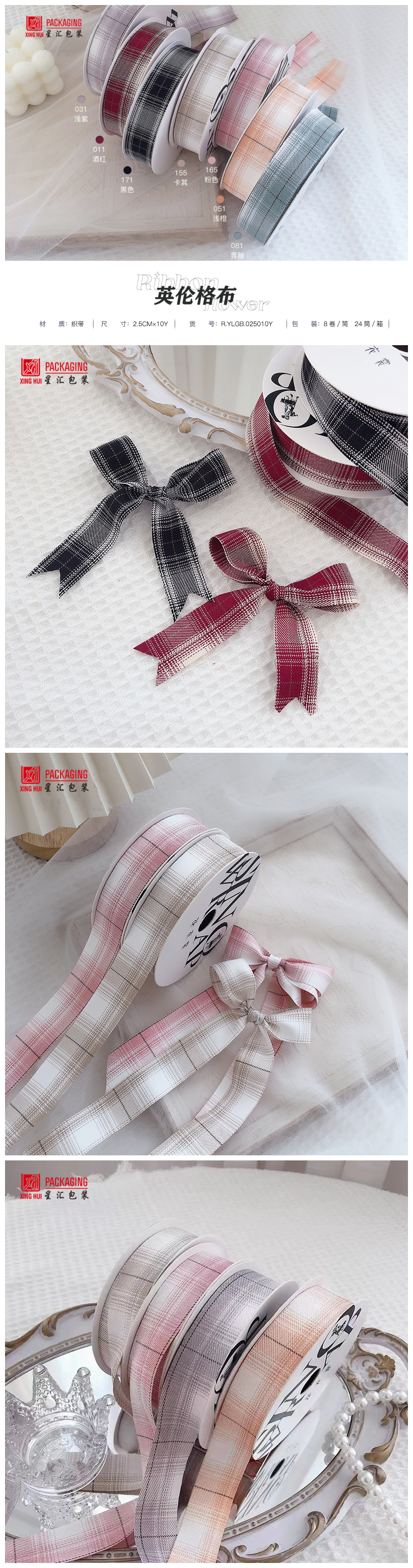 R.YLGB英伦格布_副本.jpg